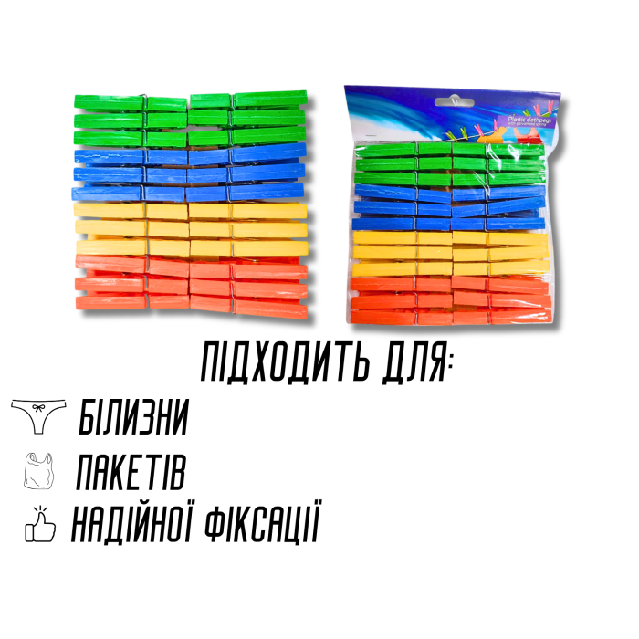 Прищепки пластиковые ассорти 170х170х20мм/24шт