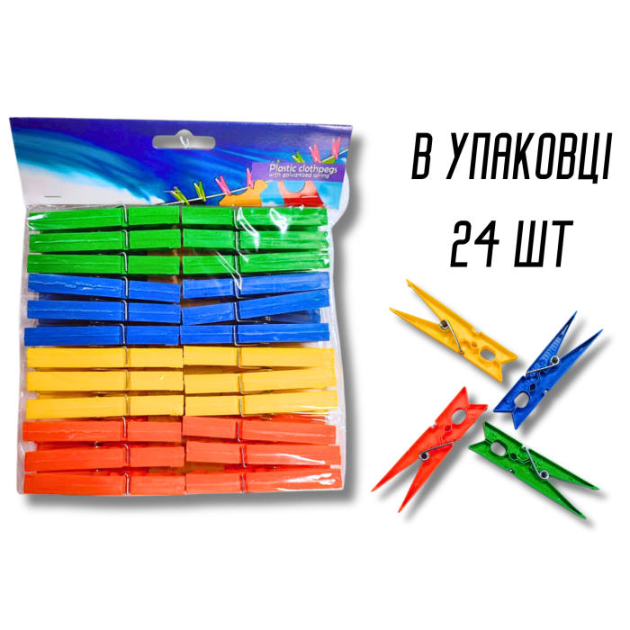 Прищепки пластиковые ассорти 170х170х20мм/24шт