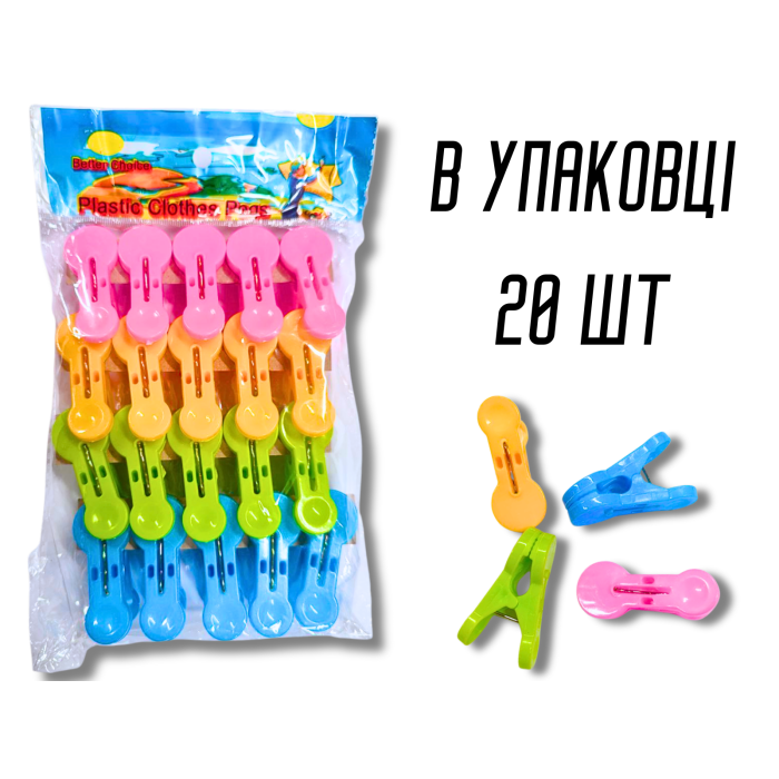 Пластиковые прищепки маленькие закругленные ассорти 170х140х30мм/20шт