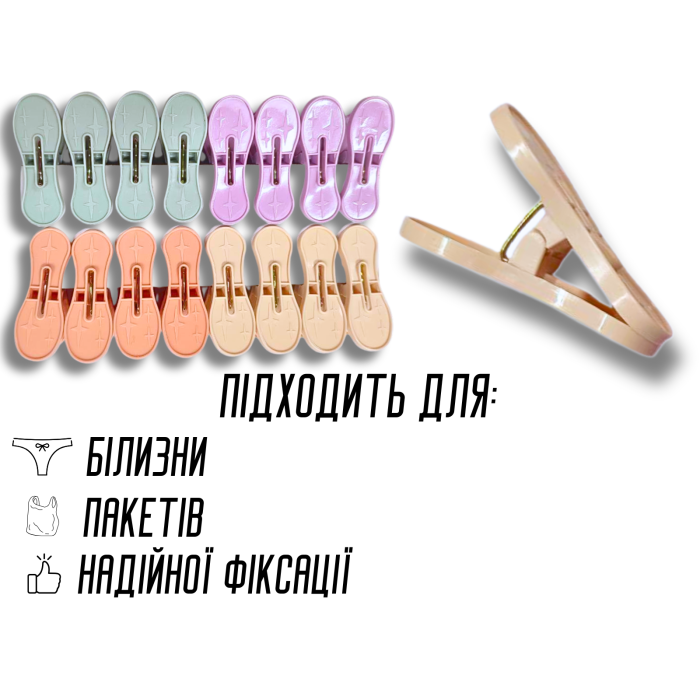 Пластиковые прищепки большие закругленные ассорти 200х130х40мм/16 шт