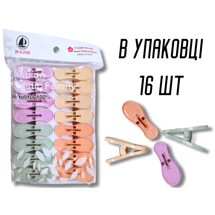 Пластиковые прищепки большие закругленные ассорти 200х130х40мм/16 шт