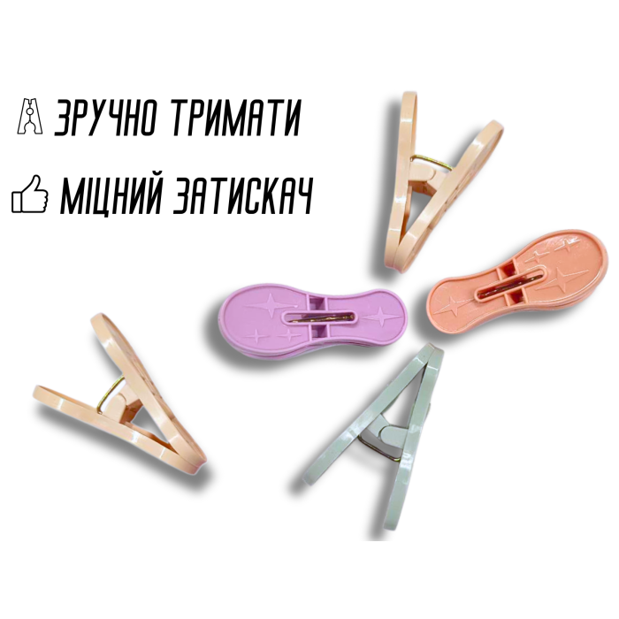 Пластиковые прищепки большие закругленные ассорти 200х130х40мм/16 шт