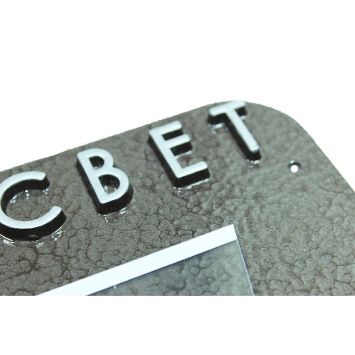 Табличка на двері Газ/Світло 18х9см