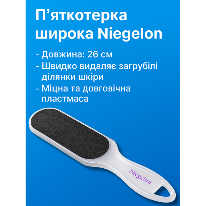 П'яткотерка широка Niegelon 26см
