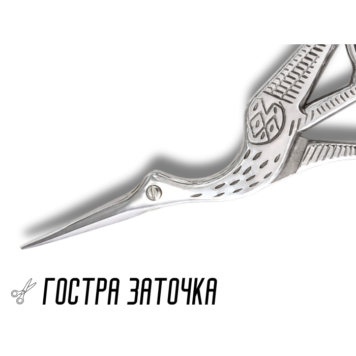 Ножницы маникюрные для ногтей "Чапля" 11.5см