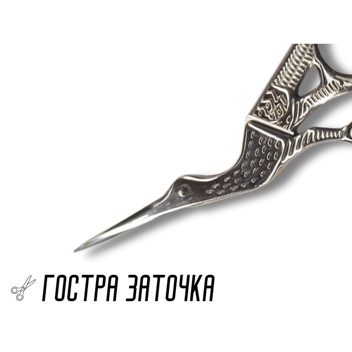 Ножницы маникюрные для ногтей "Чапля" 9.5см