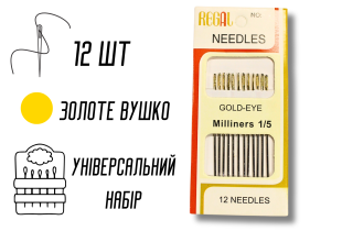 Голки для ручного шиття Троянда №1/25игл