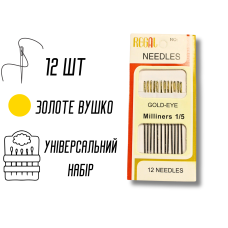 Голки для ручного шиття зі збільшеними вушками GOLD – EYE Embroidery 1/5/12 голок
