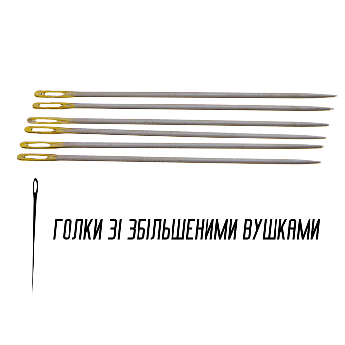 Голки для ручного шиття зі збільшеними вушками GOLD – EYE Embroidery 1/5/10голок