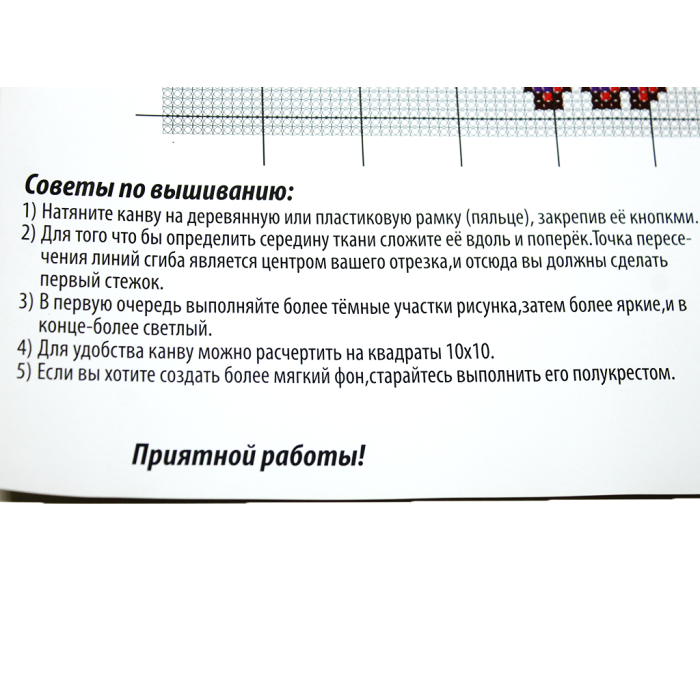 Набір для вишивання нитками 25х18см