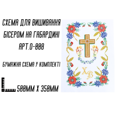 Схема для вишивання бісером Великодня рушник АРТ.О-008 на габардині з підклеєним флізом 50 х 35 см