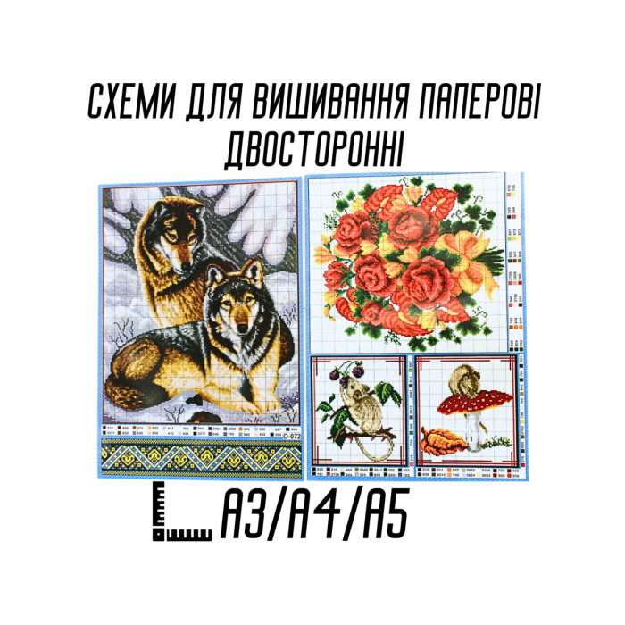 Схема для вышивания бумажные двусторонние А3/А4/А5