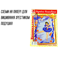 Схема на папері для вишивання хрестиком А3