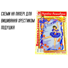 Схема на папері для вишивання хрестиком А3