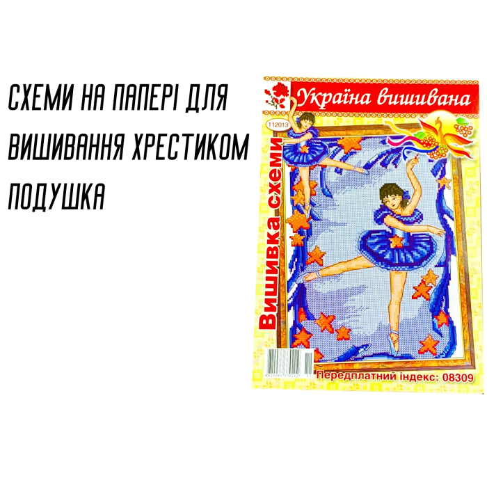 Схема на папері для вишивання хрестиком А3