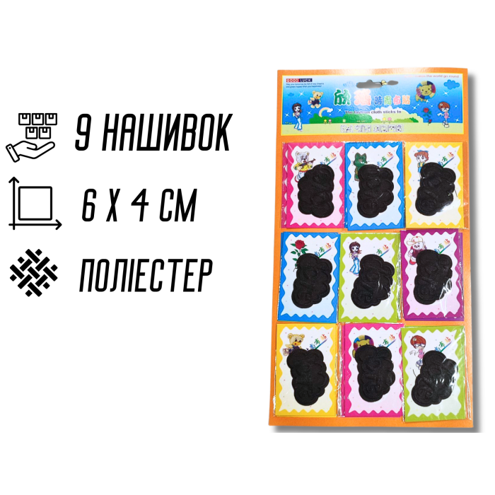 Аппликация для одежды нашивка №130 черное облако Love черный 9шт/6х4см