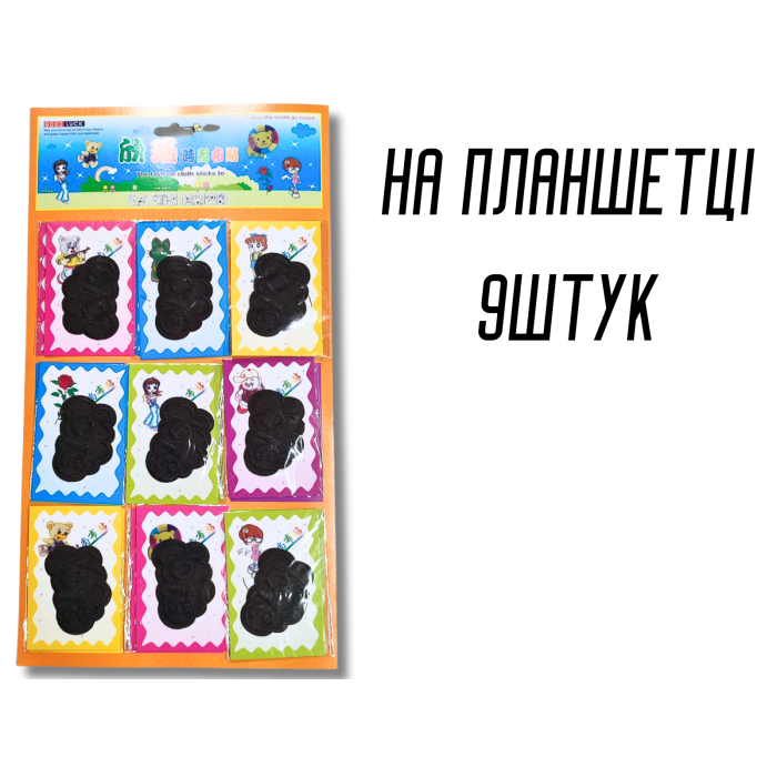 Аппликация для одежды нашивка №130 черное облако Love черный 9шт/6х4см