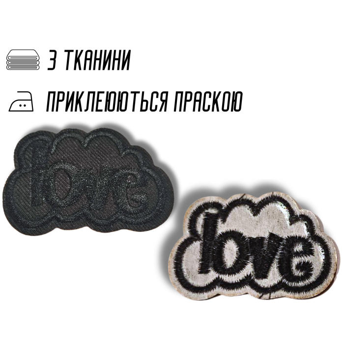 Аппликация для одежды нашивка №130 черное облако Love черный 9шт/6х4см