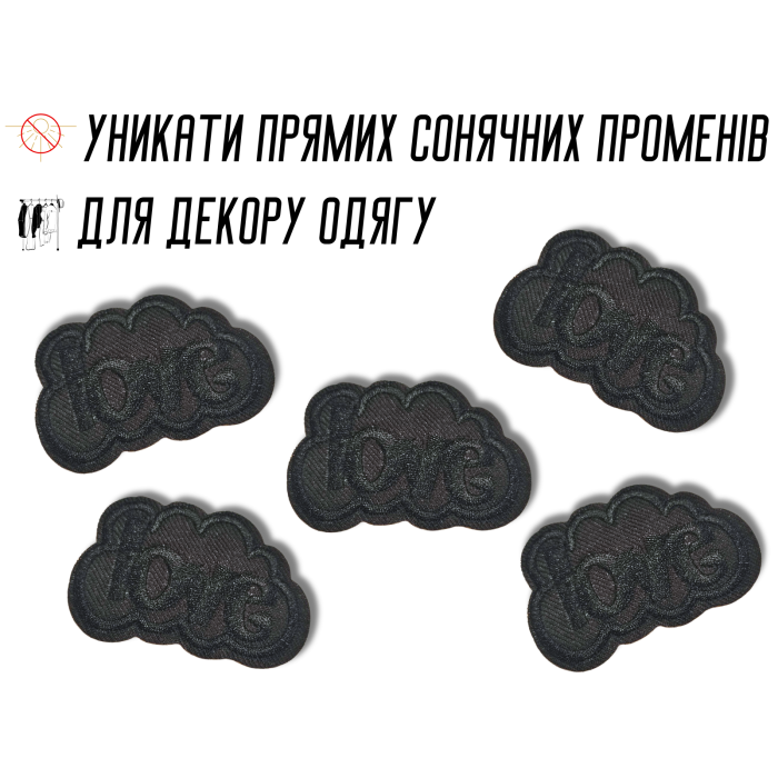 Аппликация для одежды нашивка №130 черное облако Love черный 9шт/6х4см