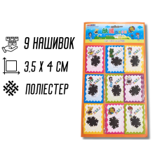 Аппликация для одежды нашивка №123 Черные снежинки 9шт/3.5х4см