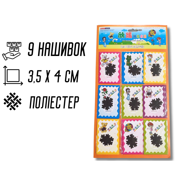 Аппликация для одежды нашивка №123 Черные снежинки 9шт/3.5х4см