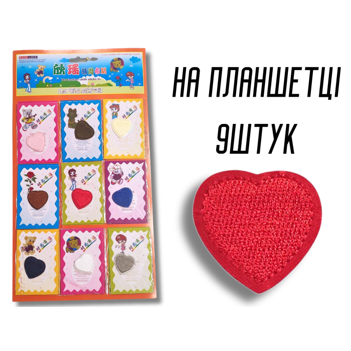 Аппликация для одежды нашивка №125 цветные сердечки 9шт/3.5х3.5см