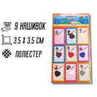 Аппликация для одежды нашивка №125 цветные сердечки 9шт/3.5х3.5см