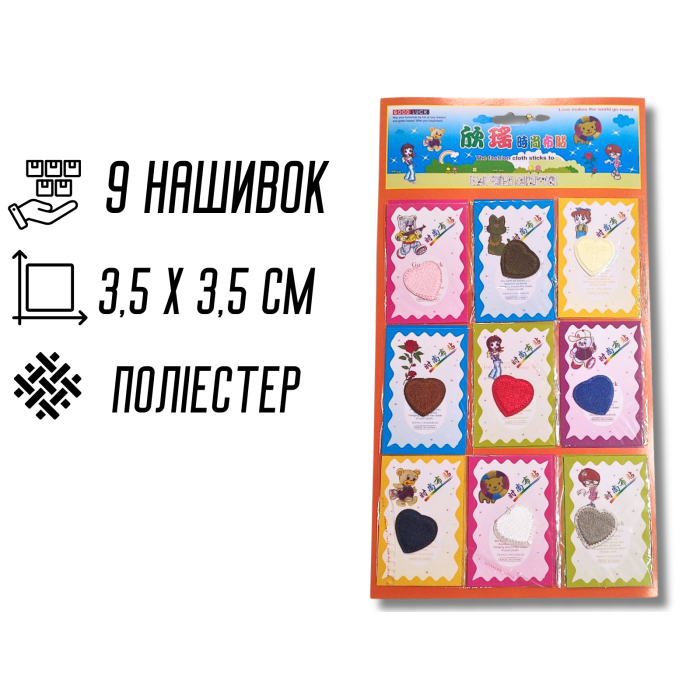 Аппликация для одежды нашивка №125 цветные сердечки 9шт/3.5х3.5см