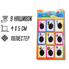 Аплікація для одягу нашивка №126 ОК овал чорний 9шт/4х5см