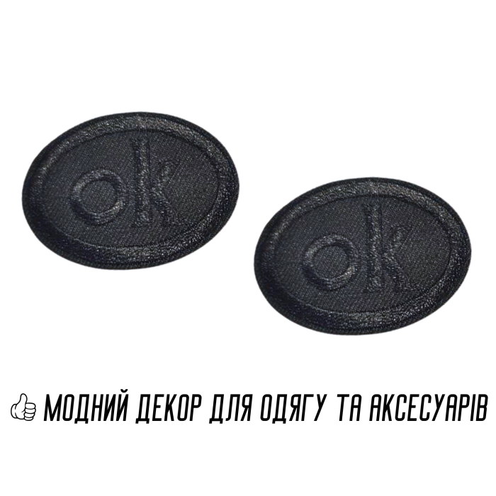 Аппликация для одежды нашивка №126 ОК овал черный 9шт/4х5см