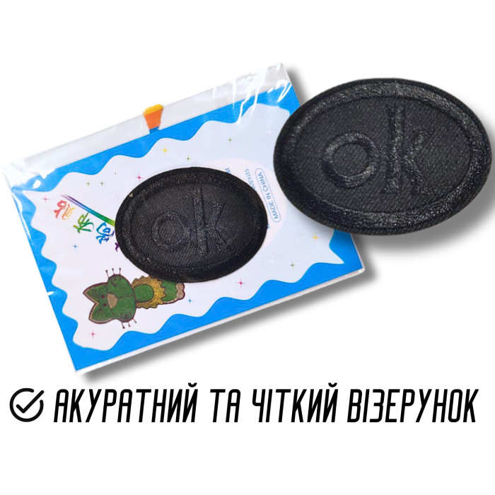 Аппликация для одежды нашивка №126 ОК овал черный 9шт/4х5см