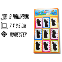 Аппликация для одежды нашивка №127 Arai черный 9шт/7х3.5см