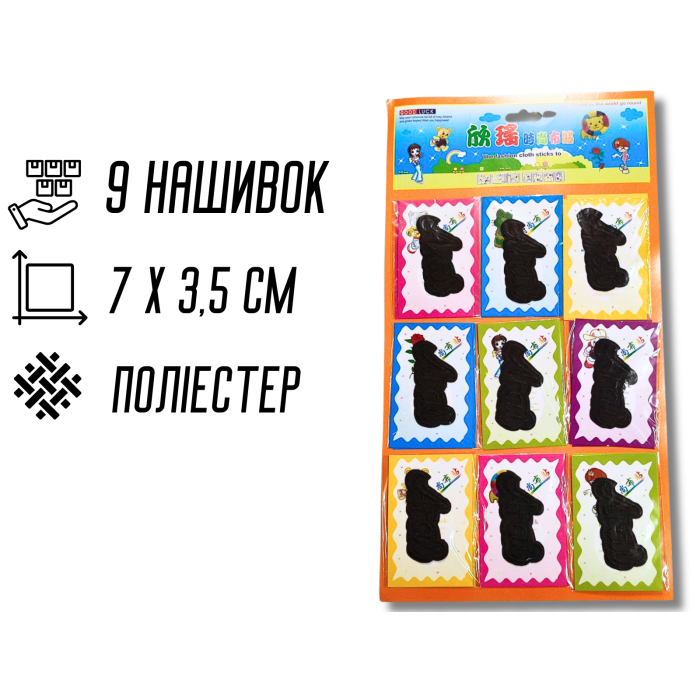 Аппликация для одежды нашивка №127 Arai черный 9шт/7х3.5см