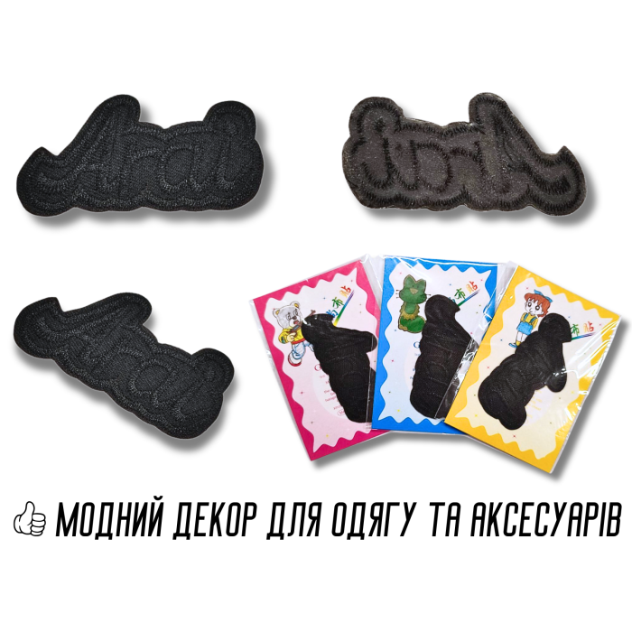 Аппликация для одежды нашивка №127 Arai черный 9шт/7х3.5см