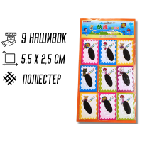 Нашивка для одежды №128 Sport черный 9шт/5.5х2.5см