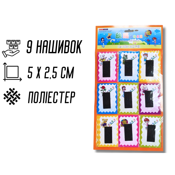 Аплікація для одягу нашивка №129 Love чорний 9шт/5х2.5см