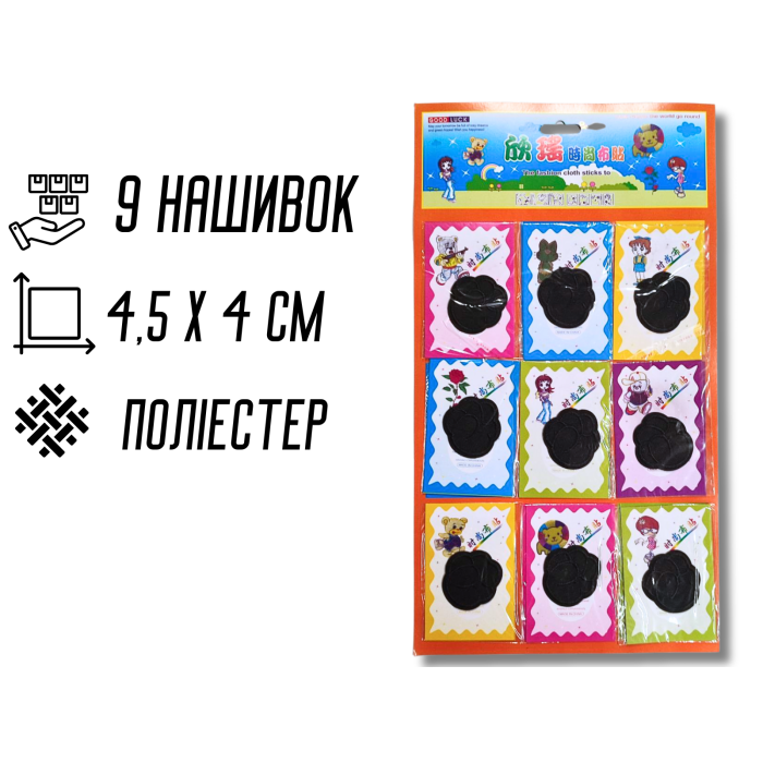 Аппликация для одежды нашивка №131 черная лапка 9шт/4.5х4см