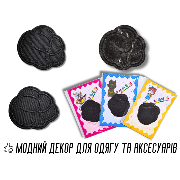 Аппликация для одежды нашивка №131 черная лапка 9шт/4.5х4см