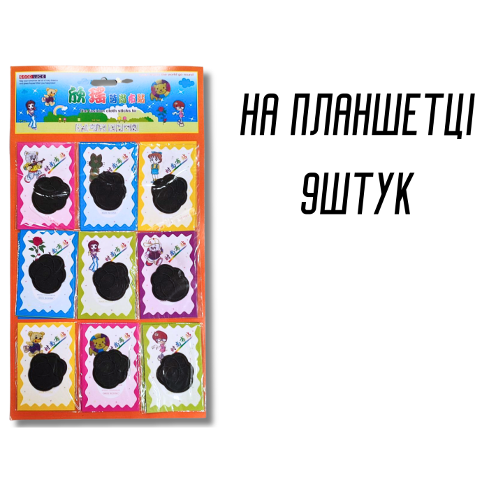 Аппликация для одежды нашивка №131 черная лапка 9шт/4.5х4см