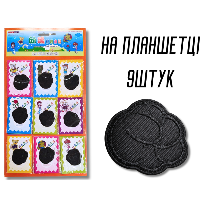 Аппликация для одежды нашивка №131 черная лапка 9шт/4.5х4см