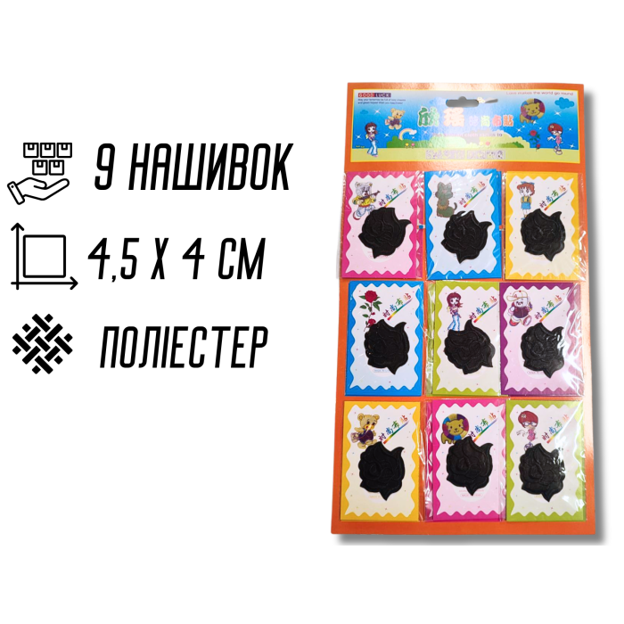 Аппликация для одежды нашивка №132 черная розочка 9шт/4.5х4см