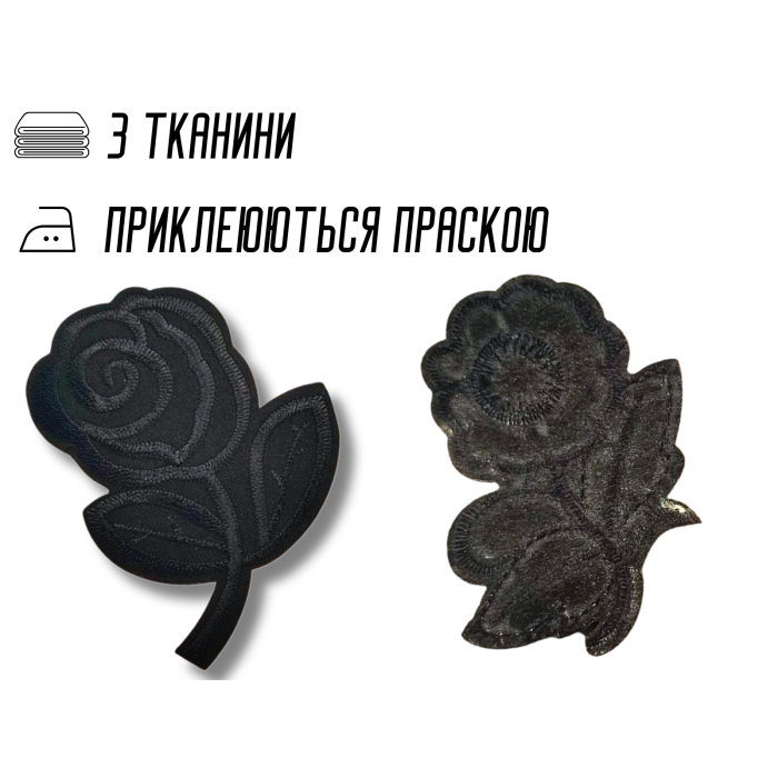 Аппликация для одежды нашивка №133 черные цветы разные 9шт/max=6.5х8см