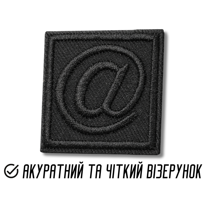Аппликация для одежды нашивка №135 черный символ @ в квадрате 9шт/3,5х3,5см