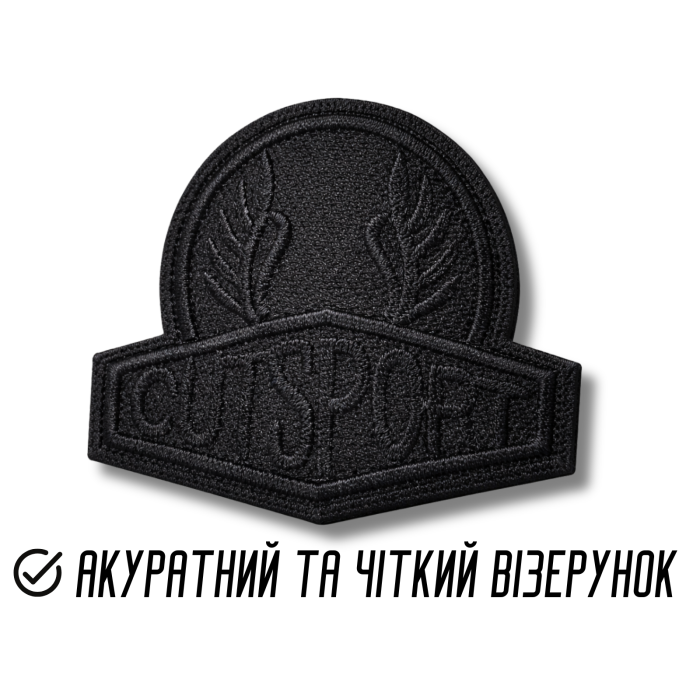 Аппликация для одежды нашивка №137 черная надпись Cutsport 9шт/4х3,5см