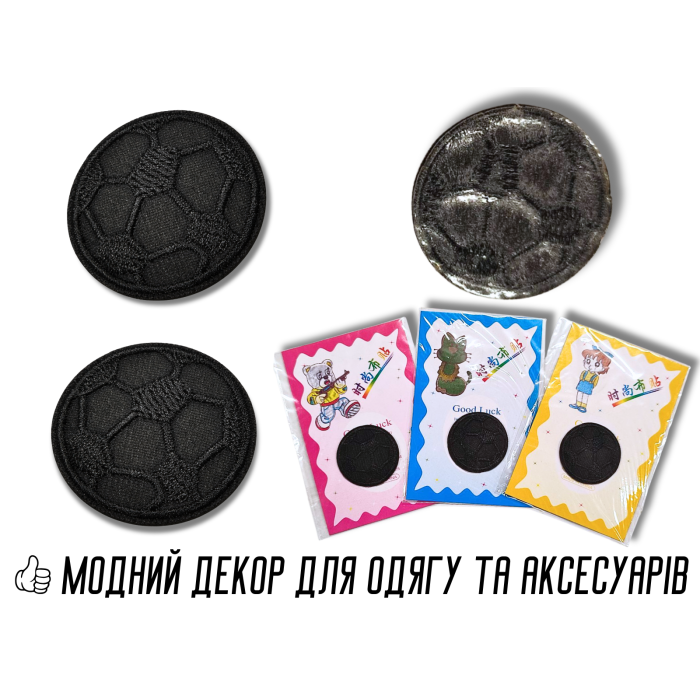 Аппликация для одежды нашивка №139 черный футбольный мяч 9шт/D:3,2см