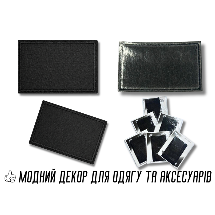 Аппликация для одежды нашивка №214 черный прямоугольник 9шт/8,4х5,4см