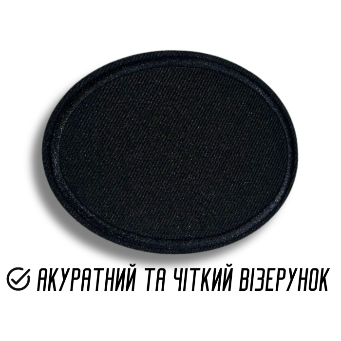 Аппликация для одежды нашивка №215 черный овал 9шт/8х6см