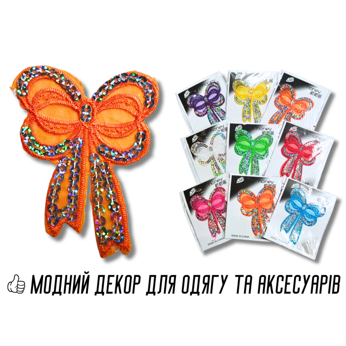 Аппликация для одежды нашивка №217 цветные бантики с паетками 9шт/9х6см