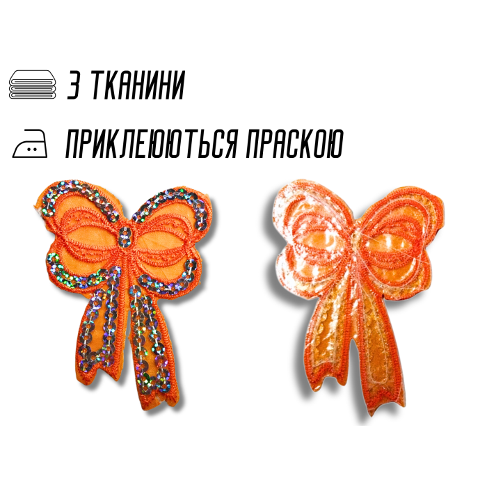Аппликация для одежды нашивка №217 цветные бантики с паетками 9шт/9х6см