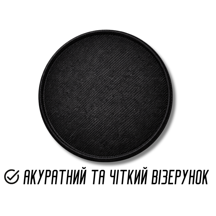 Аппликация для одежды нашивка №218 черный круг 9шт/D:6см